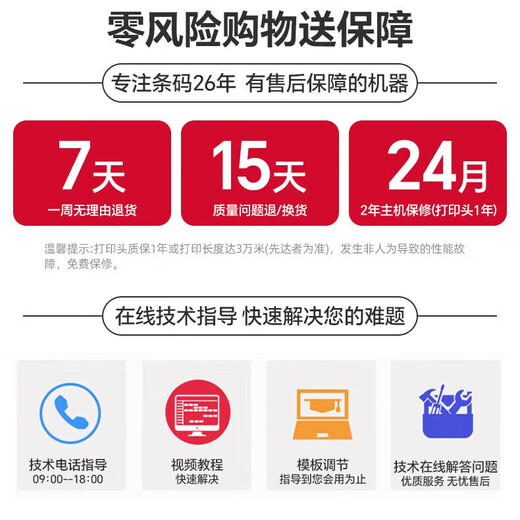 博思得（POSTEK）C168标签打印机 亚银碳带标签机 条码不干胶 珠宝标签 服装吊牌价签 高清家用热敏热转印快递面单 C168/300S 送铜版标签+碳带