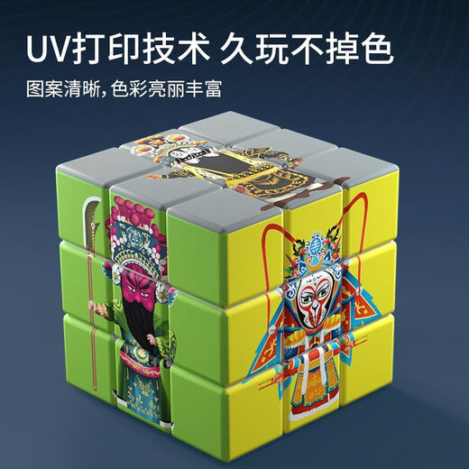 Shanghan Face Change Rubik's Cube drittes Gebiet der erwachsenen Kinder Unzip-Geschenk im Grundstudium Kindergarten Frühschulversuche Desktop Spielzeug Ein Rubik's Cube 5,5 cm