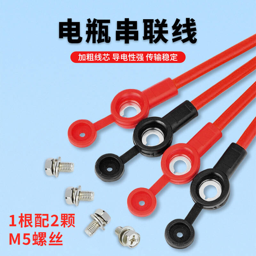 Baye Electric Vehicle Copper Battery Cable High Temperature Resistant Bold Battery Series Cable 4 square meters (with 2 screws) 0.8m 1 piece BY-CL4X80