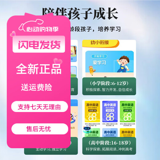 好读郎学习机平板小学到高中课程同步英语初中学生儿童护眼电脑AI学习网课专用AR指 升级款可插电话卡[256G][送标准