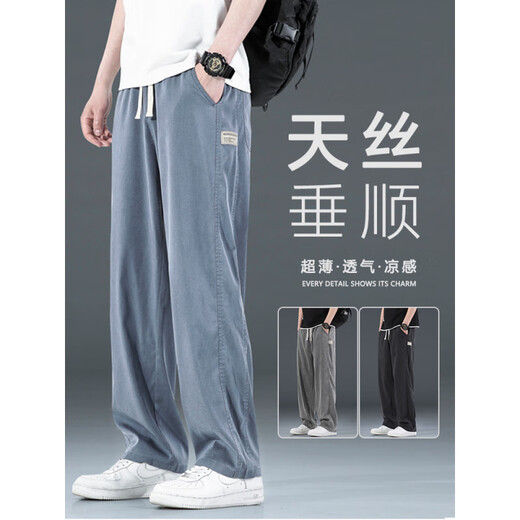 麦潮尚裤子男夏季薄款天丝牛仔裤直筒宽松阔腿男生冰丝休闲长裤 1048蓝色 M 90-115斤