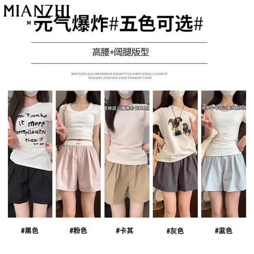 
Cotton-made ice silk thin milk fu wide-leg casual shorts for women in summer 2025 new small loose five-point sports pants 525 blue [high quality 19.5] L 80-105Jin [Jin equals 0.5 kg]