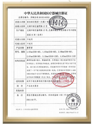 采乐纽迪希亚胃管复尔凯鼻胃管鼻饲管带导丝胃管经鼻喂养管CH14110cm 6号新生儿使用送礼包6号新生儿使