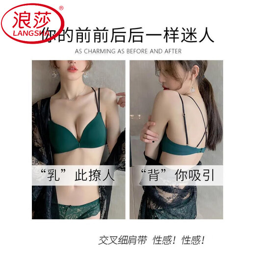 浪莎（LangSha）无痕内衣女夏季薄款文胸小胸聚拢深V性感胸罩少女美背文胸 诱惑黑【单件】 70B 32