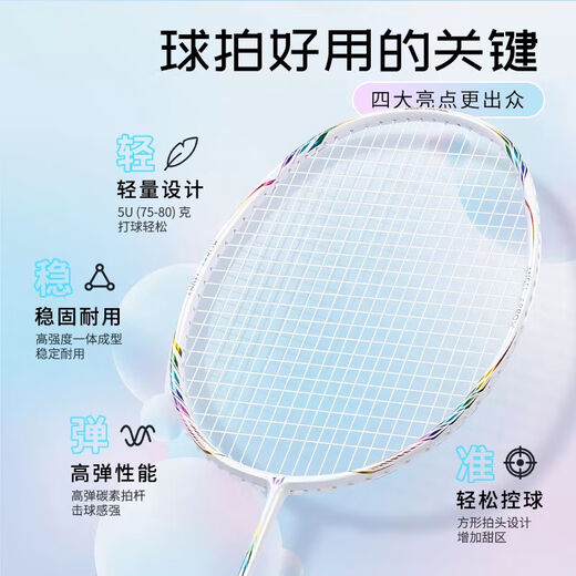 Witnesses (WITESS) Witnesses Badminton Racket 691 Double Shot Ultralight Full Carbon Carbon Fiber Two Package Laser Series 693 White Full Carbon Double Shot Free Package