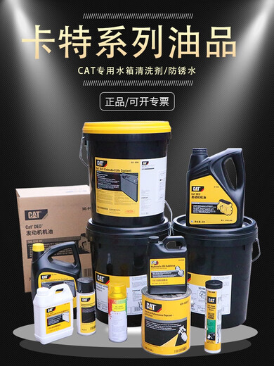 
Yusenyi Excavator Hydraulic Cylinder Additive Carter 1U9891 Engine Oil 3E-9902 Rust Remover 217-0616 Self-painting 624-3379 Oil Cylinder Additive