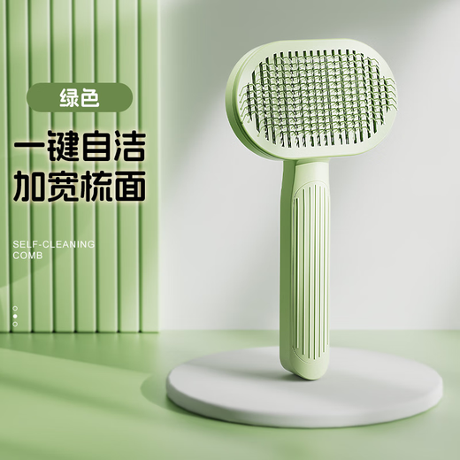 Pupan cat comb, cat combing tool, cat and dog hair cleaning supplies, knotted floating hair removal comb, thinning and fine-toothed needle comb, green pet floating hair comb, encrypted comb teeth, widened comb surface, deep hair removal, upgraded one-click self-cleaning