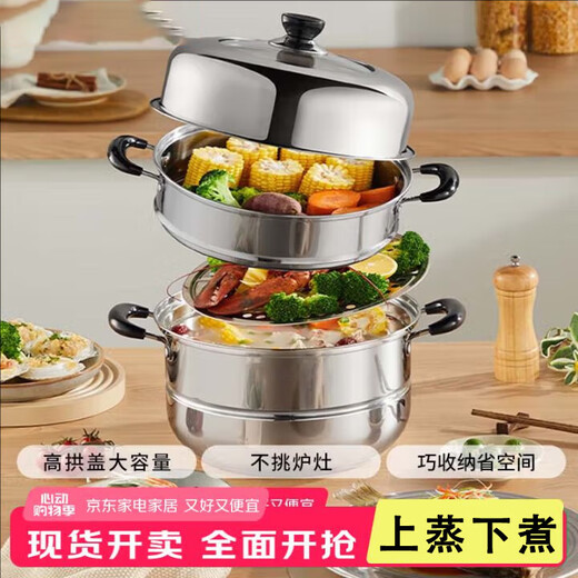 Stainless steel three-layer double 2-layer thickened steamer steamer steamer soup pot induction cooker gas stove pot universal stove 28cm 2 layers