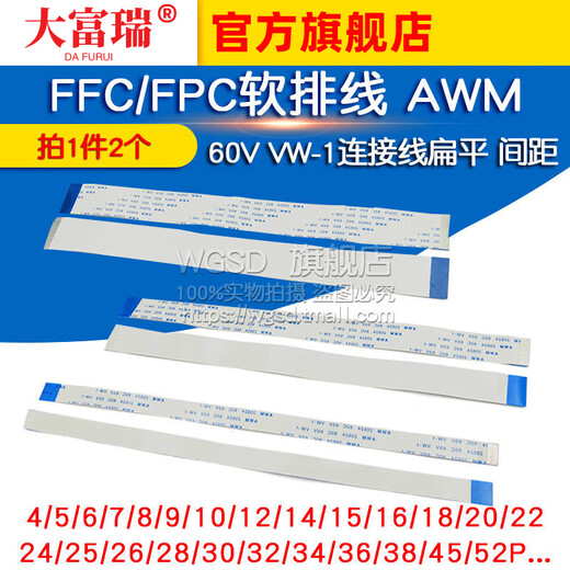 Dafuri FFC/FPC soft cable awm20624 80c60v LCD flat 0.5mm connecting cable 24P same direction (2 pcs)
