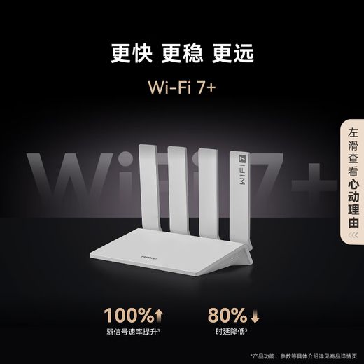 
Huawei Router BE3 Pro Thunderbolt Edition [Pura80 Mobile Phone Adaptation] WiFi 7+ Faster and Far High Gain Antenna Gigabit Router Wireless Home Router
