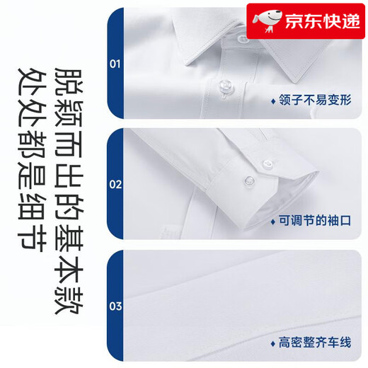 CEO雅戈尔雅 戈DP免烫男士衬衫短袖长袖同款混棉职业通勤正装衬衣专 6625长袖 42 建议150-170斤