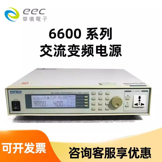 eec华仪-6600系列可编程交流电源6605/10/20/30/50可编程交流电源 6630
