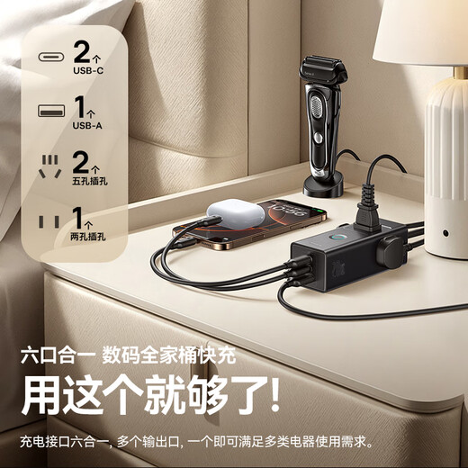 Baseus gallium nitride 30W charger fast charging strip/plug board/socket/terminal board/tow board/multi-function portable desktop charging station with cord