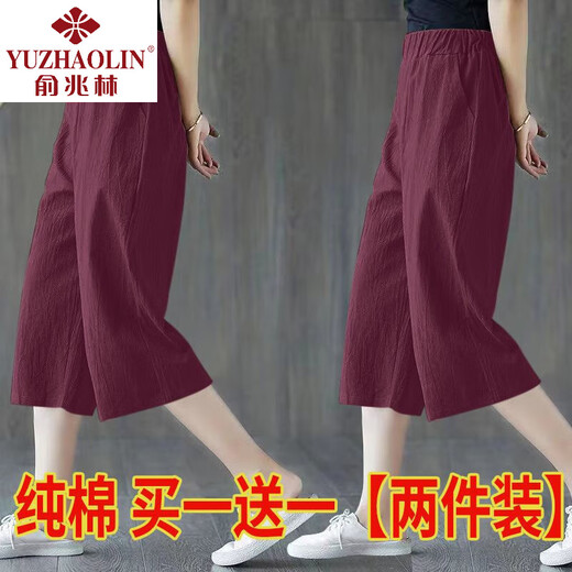 
Yu Zhaolin single/two-piece package: pure cotton wide-leg pants for women 2025 new summer thin fashion Korean casual pants cropped pants for women sirloin color + black [two-piece package] 2XL 131-145Jin [Jin equals 0.5 kg]