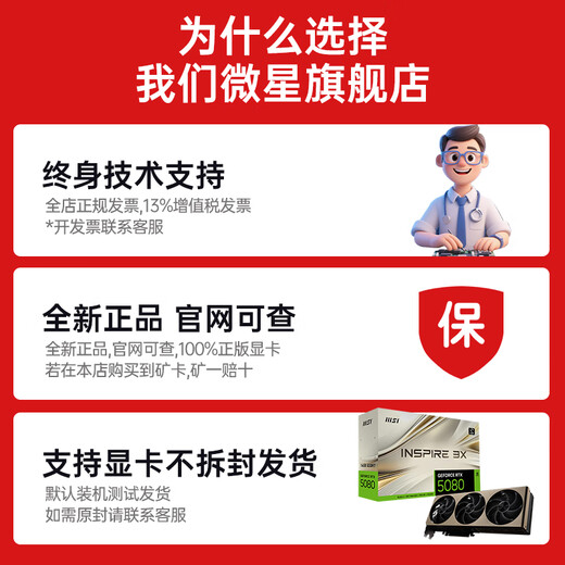 MSI Family Bucket 24 periods interest-free 9800X3D 9950X3D RTX5080 5090D 5070Ti graphics card AI design rendering assembly computer e-sports game console configuration seven 9700X丨MSI 5060Ti丨2K high-end