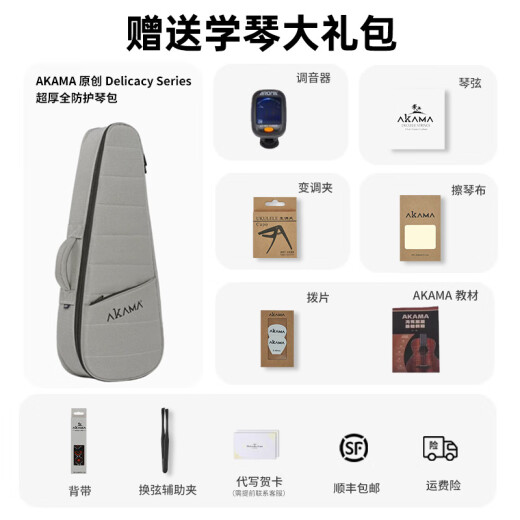 雅马哈AKAMA波西米亚尤克里里初学者儿童小吉他乌克丽丽入门单板ukulele 原声款+配件教学 23英寸