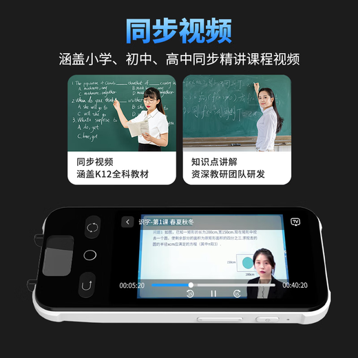 Senior Notes Synchronized Reading Pen for All Subjects English Scanning and Translation Pen Learning Machine Universal Textbook Textbook for Elementary School Junior High School and High School Pinyin Word Scanning Artifact Children's Gift Top Edition General Subject + Photo Search Questions + Synchronous Listening + Large Screen 32GB General Subject Learning Synchronous Listening Synchronous Point Reading