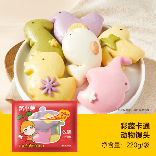 Wo Xiaoyacai Vegetable Cartoon Animal Steamed Bun 220g, 6 in total, 30% fruit and vegetable puree, children's steamed buns nutritious breakfast instant noodles
