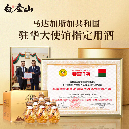 Baishengshan Ginseng Wolfberry Wein 52 Grad Ginseng Wein kleine Flasche 42 Grad Changbaumsan Ginseng Wolfberry Wein Nourishing Wine Geschenkbox 52 Grad 250 ml 6 Flaschen 2 kostenlose Tassen im ganzen Box
