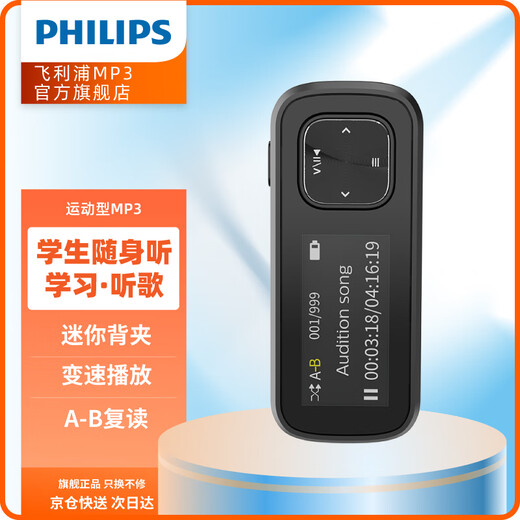 Philips SA1102 sports and running MP3 player supports card FM radio recording black with 64G memory card