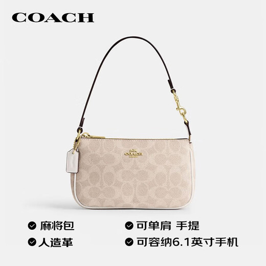 蔻驰（COACH）【品牌直供】女士NOLITA小号手提手拿包腋下包麻将包人造革