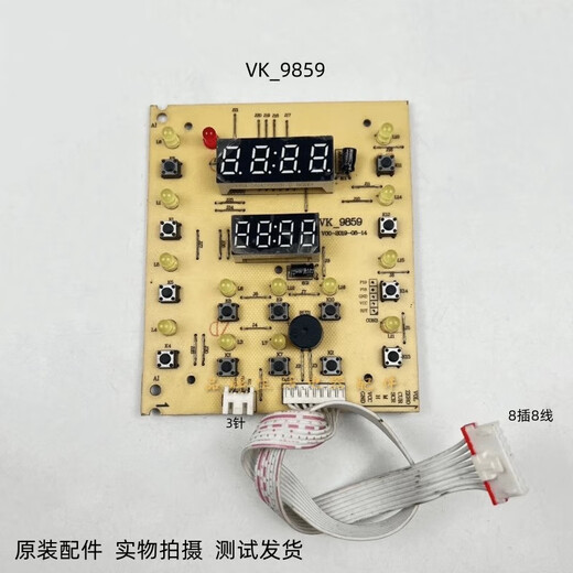 Yokomis Wandvertreter Kochmaschine Zubehör VK-1041T-C (BYD) Steuerplatine Taste Board Circuit Board Display VK-TYSD-9859K LAMPBOTE
