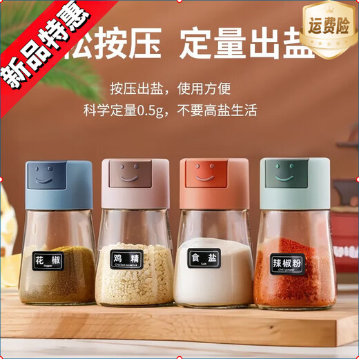 Fenni Kitchen Quantitative Seasoning Jar Press-type Salt Control Bottle Household Seasoning Box Sealed Moisture-Proof Salt Jar MSG Salt Seasoning Bottle Mixed Four Packs 4 Packs (Send Label)