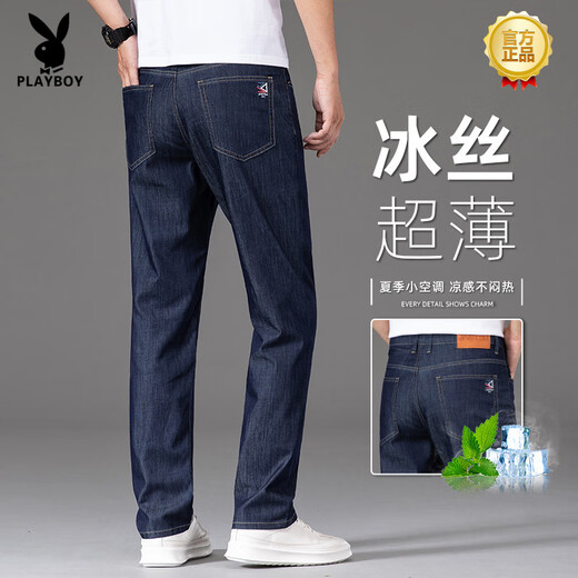 Jeans en soie de glace playboy (Playboy) pour l'été masculin 2025 Nouveau pantalon noir noir élastique droit 9767b bleu clair [mince style] 33 (2 pieds 6 adaptés à 150 Jin [Jin est égal à 0,5 kg])))