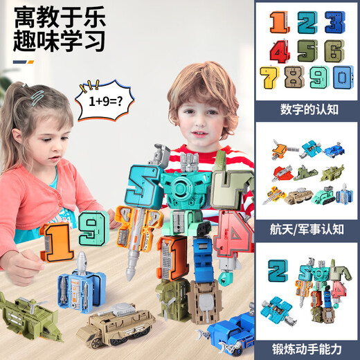 
New digital Transformers children's educational assembled robot toys, boys and girls, car robots, large combination number 0-9 [Combined small robot] gift box