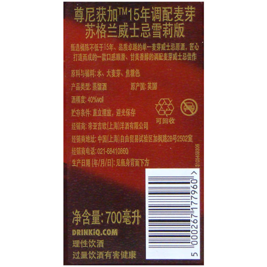
Johnnie Walker classic blended whiskey, blue card blue square gold square green card green square imported Scotland wine, Johnnie Walker 15 years of Sydney version 700mL