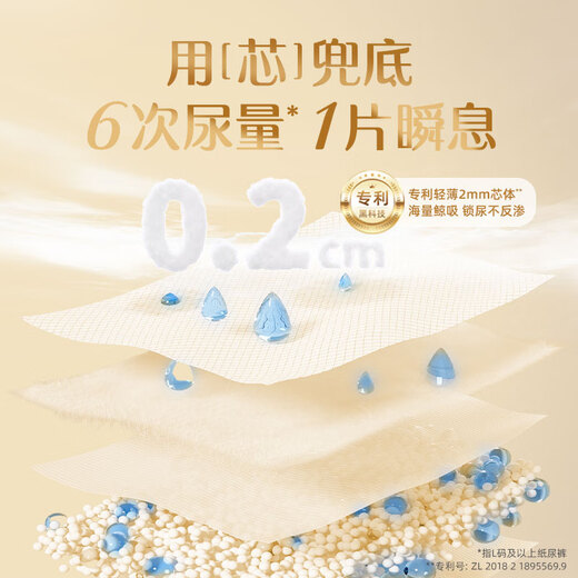 Beinmei Little Brat Pro Pulling Pants L32 (9-14kg) Large Baby Diaper Ultra Thin and Breathable in Summer