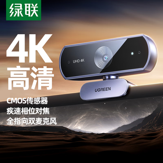 Greenlink 4K HD USB external computer camera 8 million pixels dual microphone auto focus desktop laptop video call office online class live conference 65381