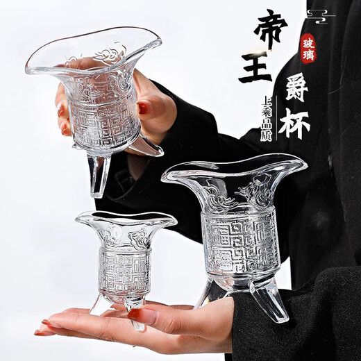 Aseblarm Imperial Cup Qin Shihuang Cup Antique Tea Cup Men's Glass Ancient Three-legged Cup Marquis Cup Wine Cup Imperial Cup 100ml 1 piece