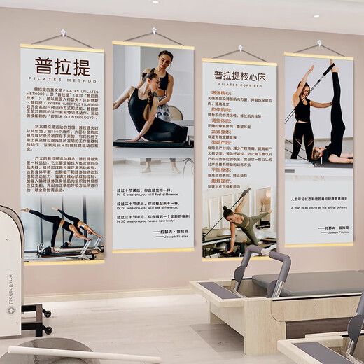 OLOEY Pilates yoga studio wall decoration hanging painting fitness work classroom promotion hanging cloth poster painting cultural wall wallpaper PLT-27 width 60X height 160 cm free hook