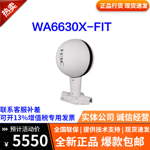 H3C Outdoor AP Wireless Access Point Industrial-Grade Lightning Protection WiFi6 WALMOUNDE WA6630X-FIT DREI-BAND TEN-STREAM 5.375G Preisanfrage für Details