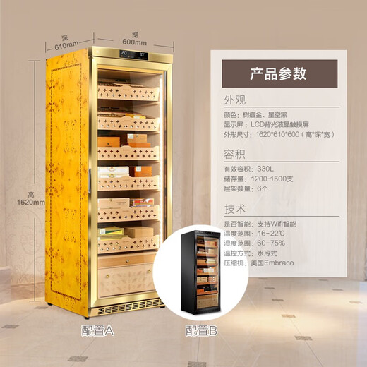 Meijing RACHING Meijing cigar cabinet horizontal line MON2800A intelligent water-cooled constant temperature and humidity control 2025 new fingerprint lock cigar cabinet cedar wood solid wood smoke cabinet 320L upgraded ammonia net ~ burl gold (Spanish cedar wood shelf)