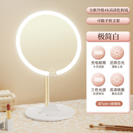 Cosmetic mirror with light led desktop beauty mirror dormitory three-color smart supplementary light mirror student portable charging free girl pink smart three-color cosmetic mirror