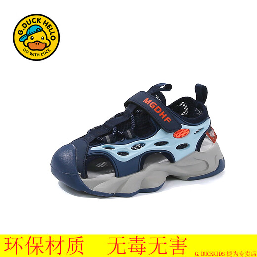 G.DUCKKIDS小黄鸭男童凉鞋夏季2025新品儿童包头软底防滑运动沙滩鞋轻便休闲 ZD-蓝色9922（包头） 26 内长16.3cm