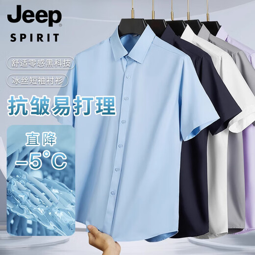 
JEEP SPIRIT ice silk shirt short-sleeved men summer iron-free anti-wrinkle shirt business men casual thin shirt DX6212 blue [short sleeves] M suitable for weight 95-110Jin [Jin equals 0.5 kg]