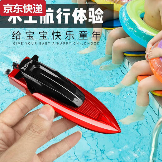 Qili Color Ultra Small Mini Wireless Remote Control Boat Carga Flip Ship Speed Submarine Niños jugando en el niño Fujian Fujian Ship-2.4G Batería de control remoto de carga remota + Herramientas