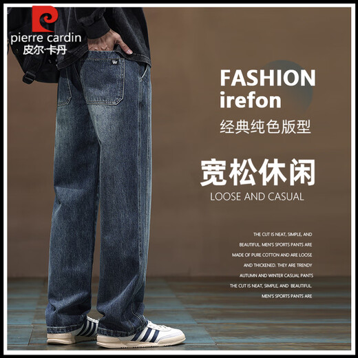 
Pierre cardin men's jeans 2025 summer American trendy loose wide-leg pants straight wash sports casual trousers thin 9858 blue XL
