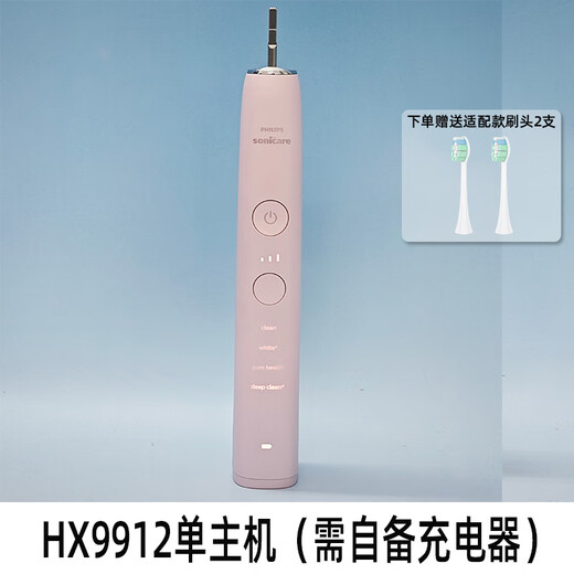 Philips Electric Toothbrush Diamond 9 Series Pro Couple Model Sonic Smart HX9912 Pink Single Host (Excluding Charger Required)