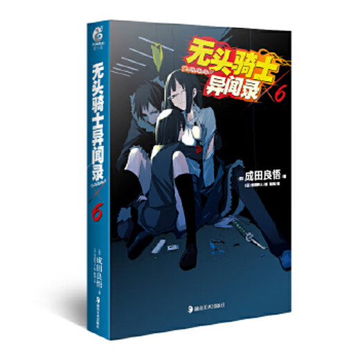 
Second-hand Headless Knight's Anecdotes Durarara. 695 New