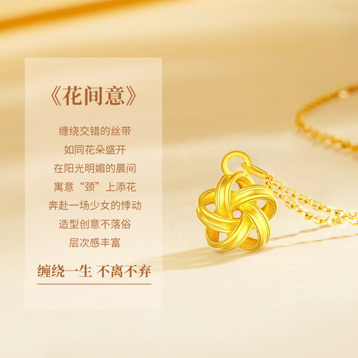Lao Fengxiang Möbius Ring Gold Necklace for Women 2025 New Pure Gold Pendant Wedding Anniversary Gift for Girlfriend and Wife Pure Gold Flower Pendant + Free S925 Chain