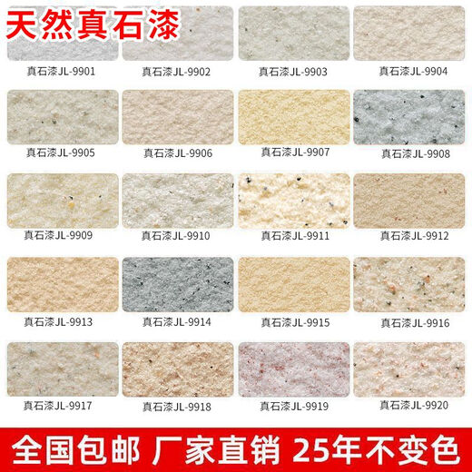 CLCEY真石漆外墙漆4斤专用补墙多色可批刮喷涂修补墙面石头漆艺术涂料 4斤真石漆-型号9923 其他