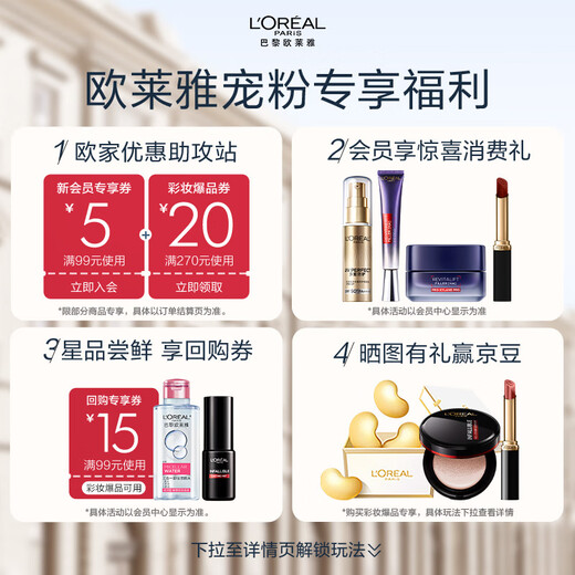 L'Oreal makeup setting spray oil control version 100ml loose powder anti-sweat matte long-lasting non-off makeup birthday gift for girlfriend