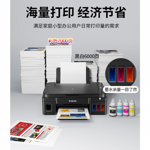 Canon (Canon) 3810 Original Tintenversorgungsbehälter Farbe Inkjet Haushaltskopie kleiner Drucker G3830 [Auspacken und nicht unterstützende Rückkehr] 3-in-1 doppelseitige Version G3890 Originalpaket One eins