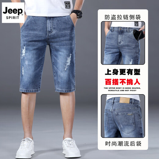 JEEP SPIRIT吉普夏季新款短裤潮牌破洞牛仔短裤夏季薄款七分中裤裤子五分裤 653蓝色【单件装】 28 【腰围2尺1】