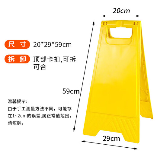 Jinguluo KCx-10 (clean and hygienic, temporarily suspended) A-shaped sign, thickened herringbone sign, warning sign, plastic instruction sign, 20*29*59cm