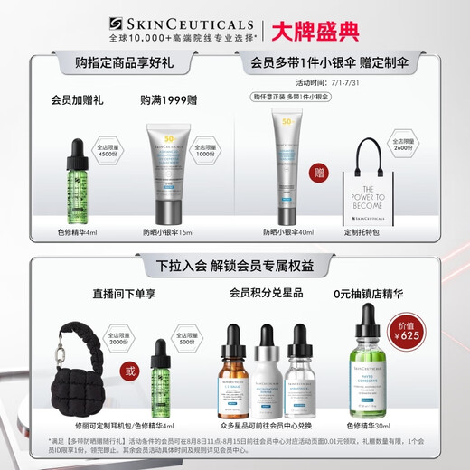 修丽可AGE眼霜15ml 护肤品提拉紧致淡化细纹保湿丰润生日礼物送女友